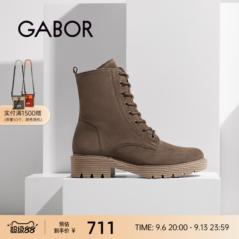Gabor德国嘉步32736靴子 时尚经典粗跟光面休闲马丁靴女