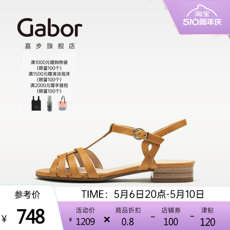 Gabor德国嘉步62812 春夏女糖果色平底罗马凉鞋