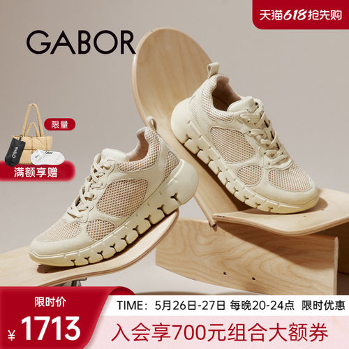 gabor网眼大底拼接低帮运动鞋