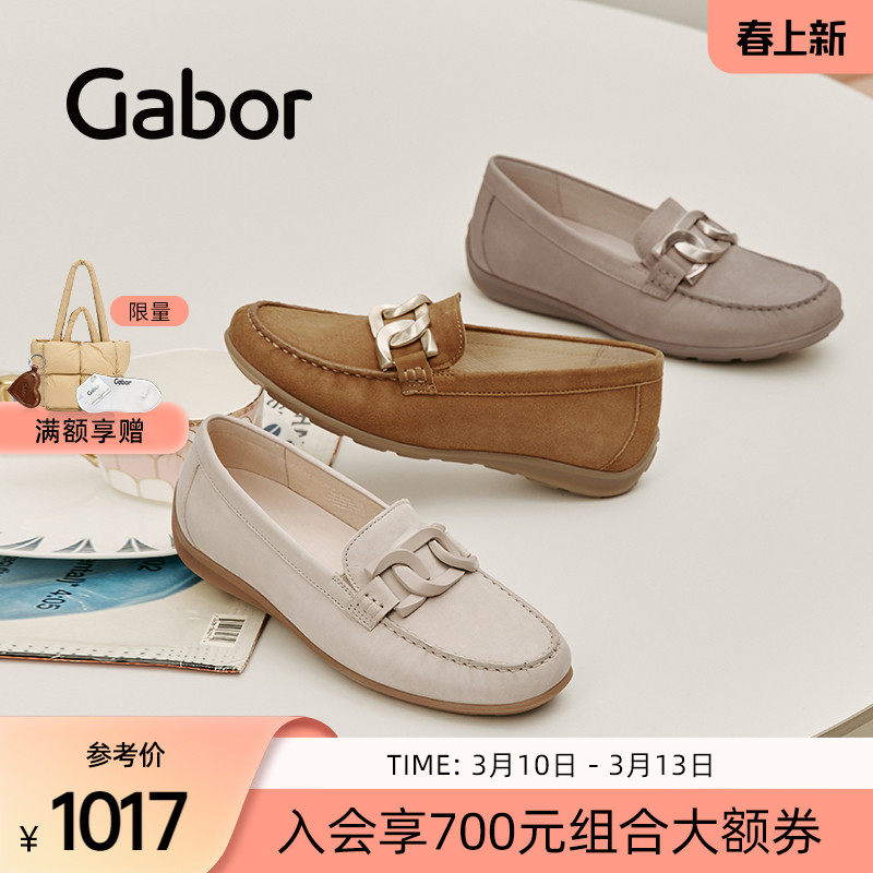 Gabor德国嘉步42014单鞋 透气中口同色链条乐福鞋