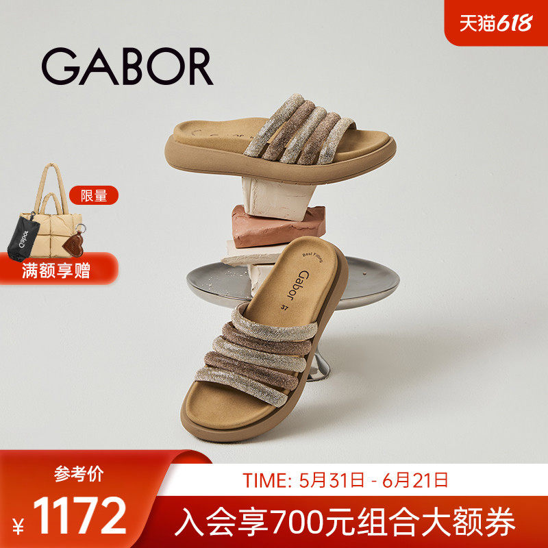 Gabor德国嘉步63752 通勤居家厚底舒适亮面时尚拖鞋