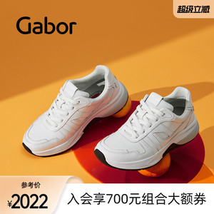 Gabor德国嘉步56845休闲鞋 时尚小白鞋通勤休闲运动鞋