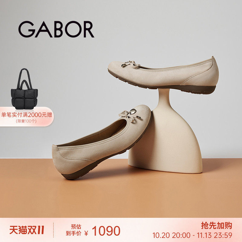 Gabor德国嘉步04164单鞋 精致浅口时尚休闲圆头芭蕾舞单鞋女鞋