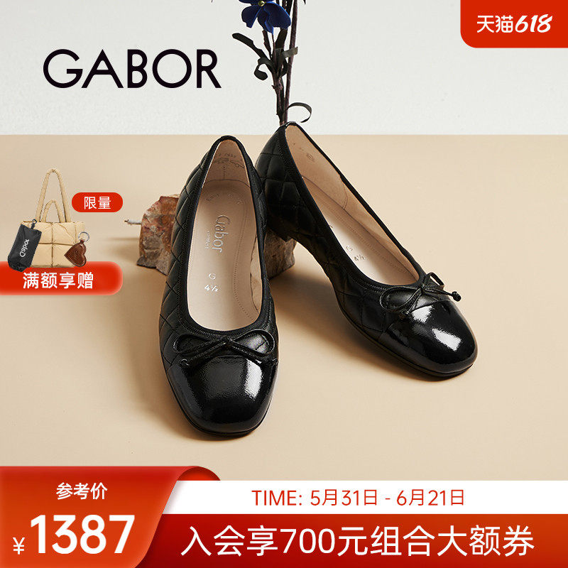 Gabor德国嘉步62612单鞋 漆皮拼接格纹加宽楦复古鞋