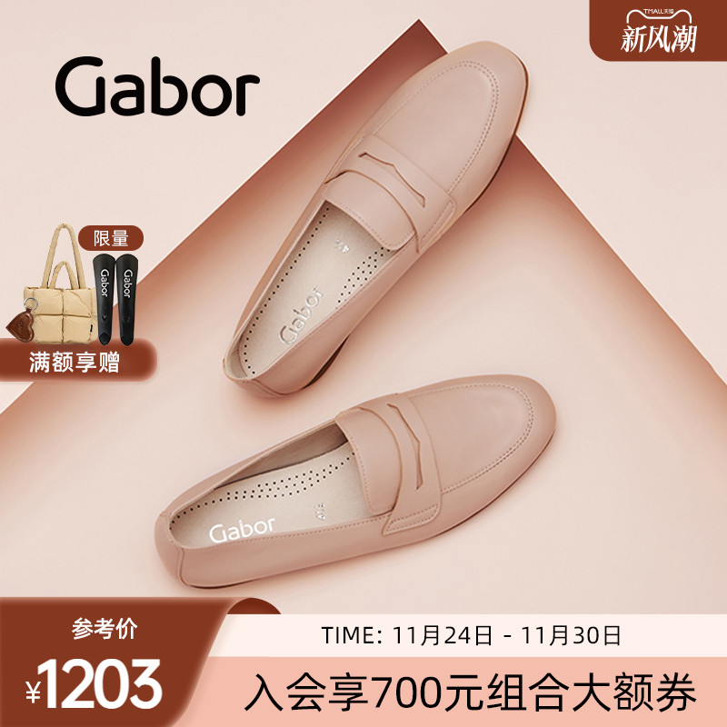 Gabor德国嘉步65213单鞋  平跟中口乐福鞋一脚蹬单鞋