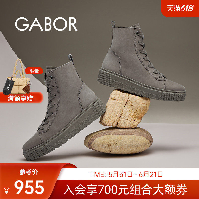 Gabor德国嘉步56615靴子 平底休闲短靴 时尚板鞋时装靴