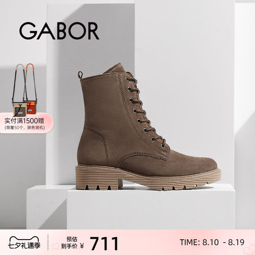 Gabor嘉步经典粗跟马丁靴