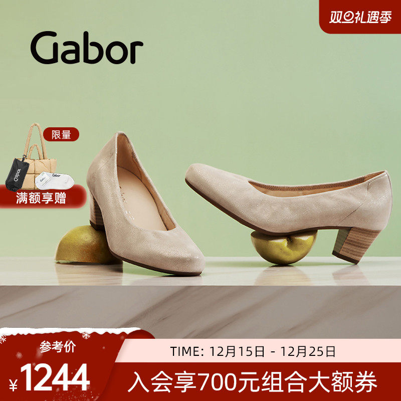 Gabor德国嘉步66180单鞋  粗跟透气浅口时尚单鞋