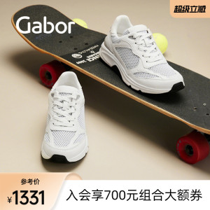 Gabor德国嘉步66893休闲鞋 厚底透气轻便舒适运动鞋