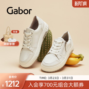 Gabor德国嘉步43233运动鞋  加厚大底休闲板鞋女