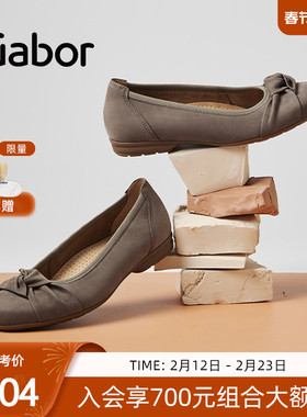 Gabor德国嘉步02643单鞋  弹力鞋口拧花软底百搭单鞋