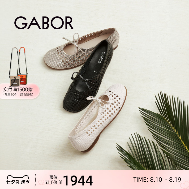 gabor休闲编织镂空洞洞鞋