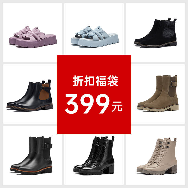 Gabor德国嘉步399元秒杀 限量福袋