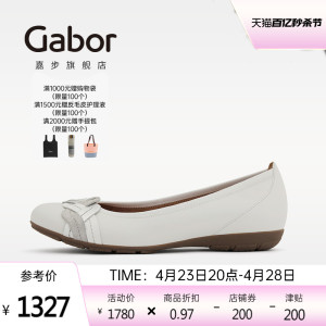 Gabor德国嘉步44160单鞋  2024春夏新款浅口牛/羊皮革芭蕾舞鞋