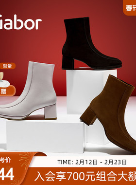 Gabor德国嘉步32940靴子 经典时尚粗跟短靴休闲时装靴女