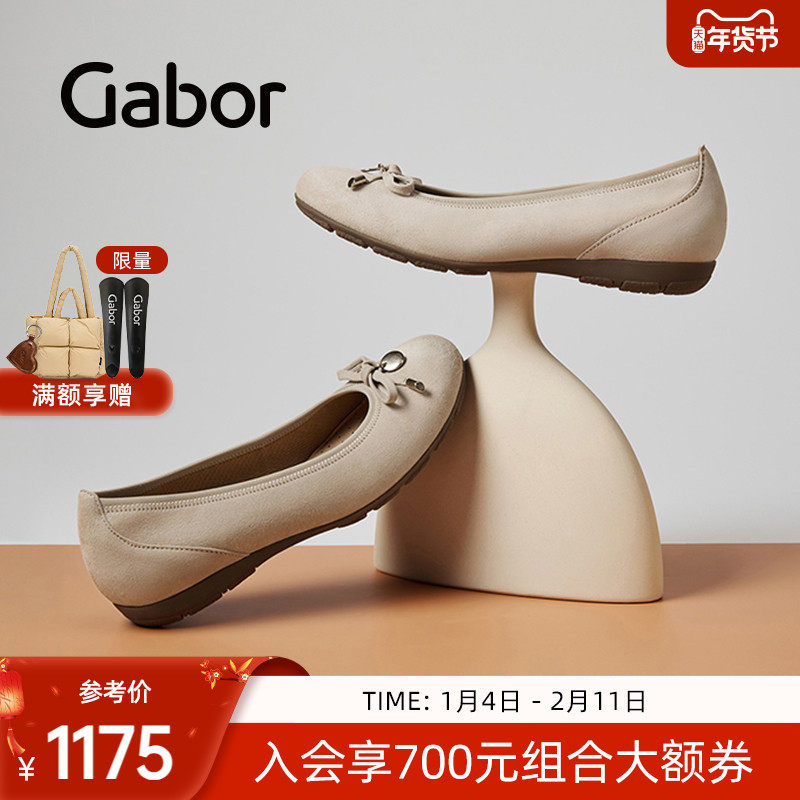 Gabor德国嘉步04164单鞋 精致浅口时尚休闲芭蕾舞单鞋,女鞋,时尚芭蕾鞋,淘宝优惠券,粉丝福利购,淘宝优惠卷