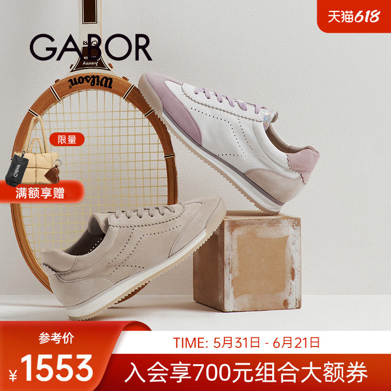 Gabor德国嘉步83432休闲鞋 2026SS春夏新品 休闲拼接锯齿底德训鞋