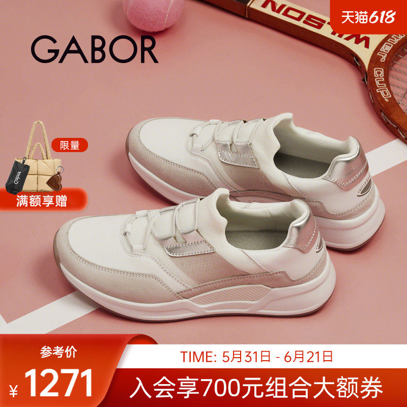 Gabor德国嘉步46952运动鞋  耐磨柔软 加厚大底 休闲 运动鞋