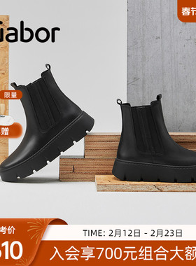 Gabor德国嘉步53743靴子 平底低跟通勤切尔西靴