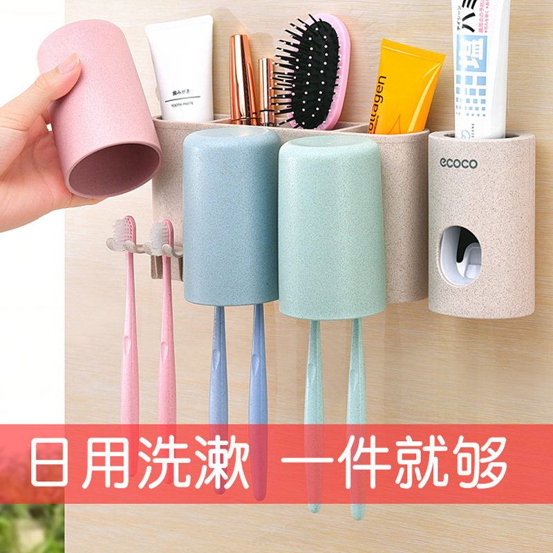 ecoco同款牙刷架置物架 壁挂式免打孔刷牙杯家用卫生间漱口杯套装|ruв категории автомобиль/товаров/аксессуары/переоснащение, автомобильных принадлежностей/аксессуары, за рулем личной принадлежности, Кубок рамы транспортного средства/напитки стойка - от Buy2taobao.com для оказания профессиональной услуги покупки агента Taobao