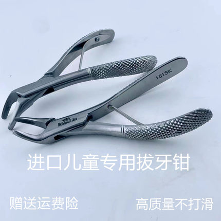 儿童拔牙钳拔牙神器换牙成人智齿口腔牙齿牙科型家用残根钳乳牙钳