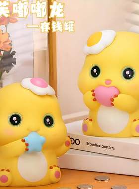 新款奶芙龙窜钱罐卡通可爱嘟嘟龙储蓄罐搪胶防摔耐用摆件儿童礼品