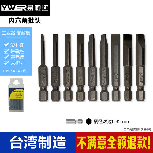 平口一字批头磁电螺丝刀