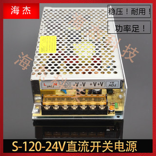 直流开关电源24V120w240w360w500w交流转直流变压220V转24V输出