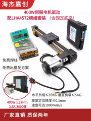交流伺服电机控制器滑同步带直线模组单轴线性往复运动滑台套装