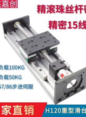 滑台模组重型精密滚珠丝杠线轨