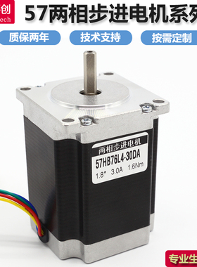 57步进电机套装小型双出轴驱动器57BYG250两相混合式滑台模组配件