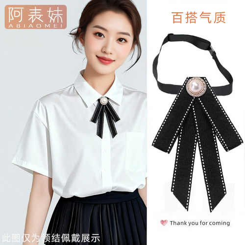 领结衬衫女咖色领口配饰跳线蝴蝶结领花学院风jk装饰别针系带黑色