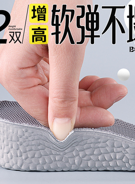 boost增高鞋垫男士女小个子隐形增高神器马丁靴不累脚内增高鞋垫