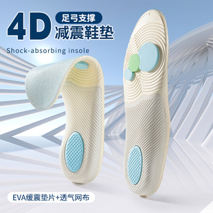 足弓支撑鞋垫扁平足支撑型男女运动鞋垫矫正足弓垫舒适减震透气