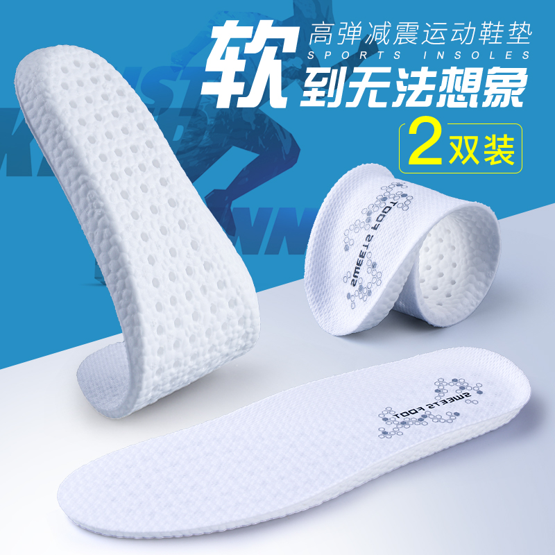 运动鞋垫男女吸汗防臭透气
