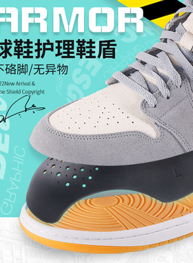 鞋盾aj1防皱空军一号aj11防折痕褶皱神器通用aj4鞋头护盾鞋子鞋撑