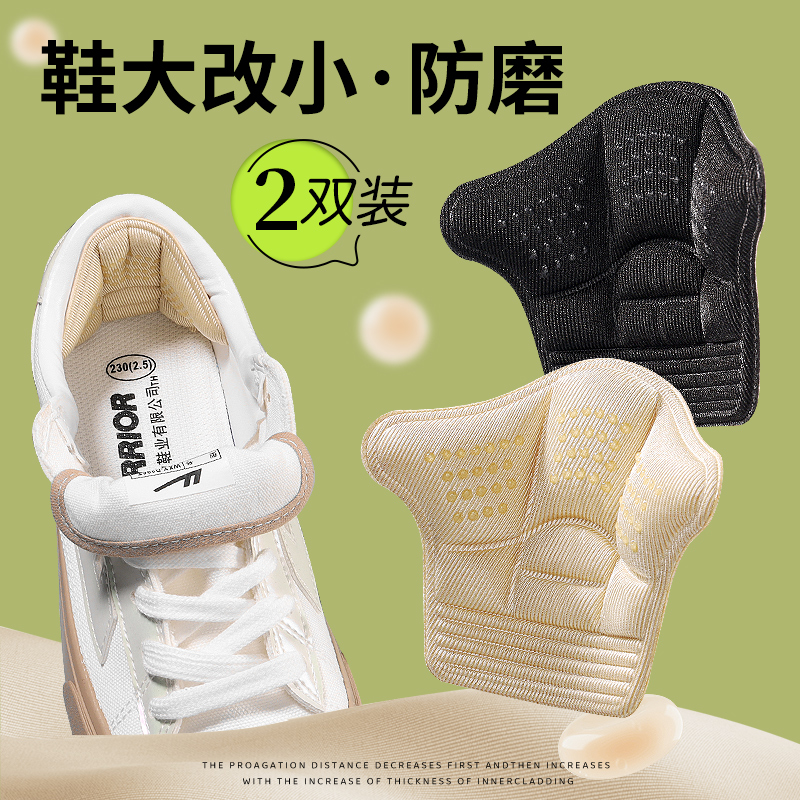 enl运动鞋调鞋码新鞋防磨脚