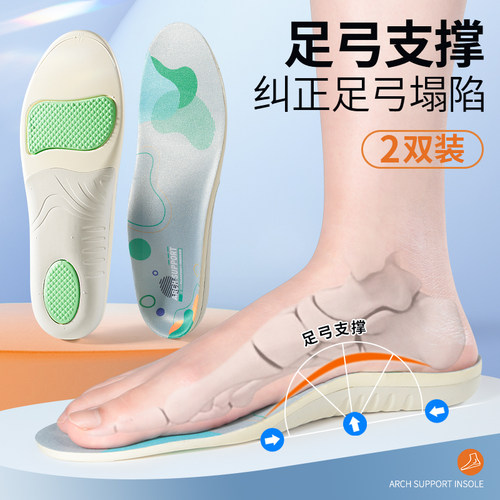 足弓支撑矫正鞋垫小发泡耐磨enl