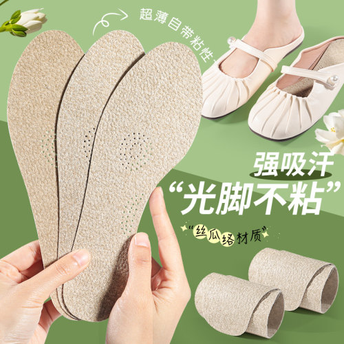 【严选热卖】新乐福鞋丝瓜络防臭鞋垫超薄女款防滑吸汗透气光脚鞋