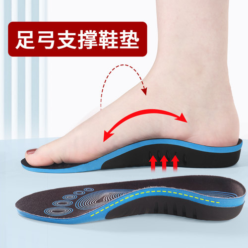 enl/物理足弓支撑鞋垫