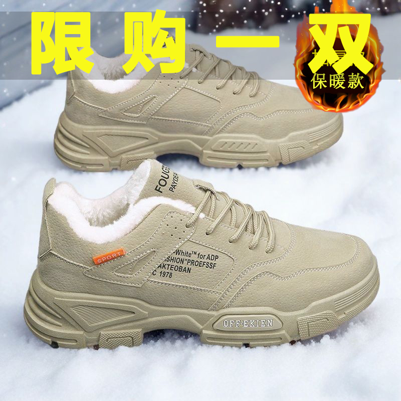 冬季男鞋2025新款男士加厚棉鞋冬季加绒保暖雪地靴防滑耐磨运动鞋