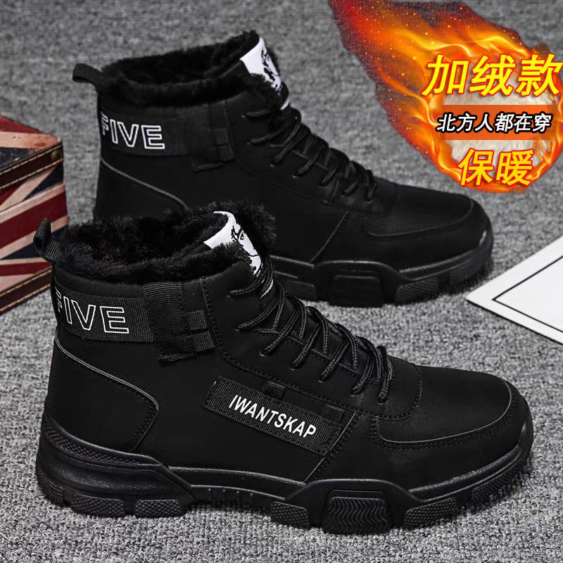工装风马丁靴男鞋2025冬季新款高帮加绒保暖棉鞋防滑滑耐磨雪地靴