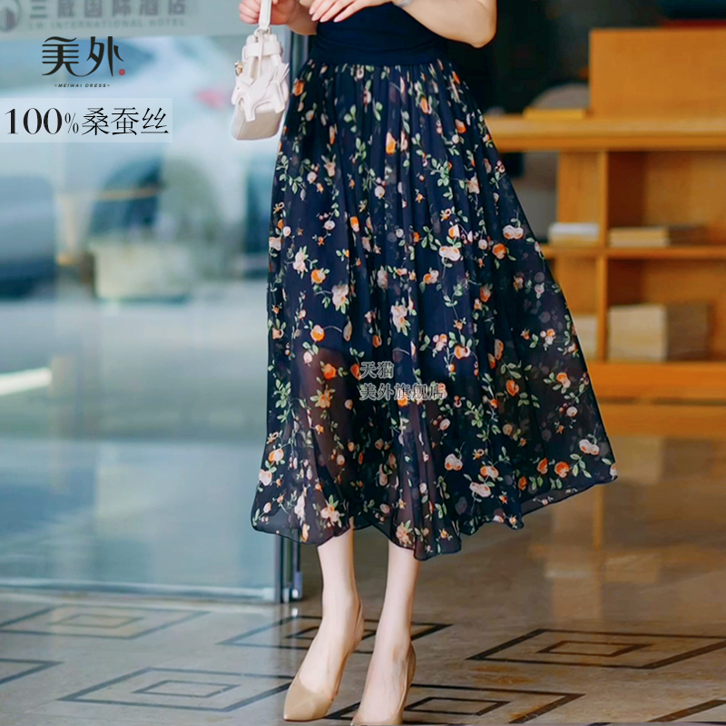 真丝碎花半身裙女中长款