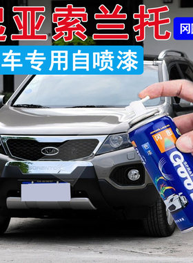 冈图起亚瓶装划痕修复自喷漆