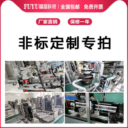 FUYU非标定制产品专用XYZ三轴多轴十字龙门悬臂机器人滑台模组