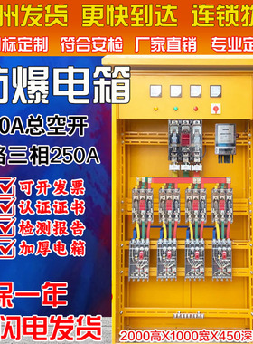 220v380v建筑工地临时一级二级三级装修工业防爆防水插座箱配电箱