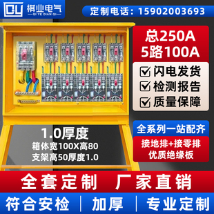 二级配电箱建筑工地标准临时一级三级配电箱航空工业插座电箱电柜
