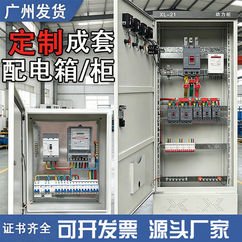 定制电箱动力柜配电箱成套配电柜GGD进线柜电容柜双电源控制柜