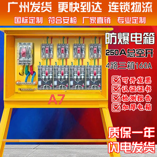 二级配电箱防水户外工地成套黄色电箱建筑临时用电380三级插座箱