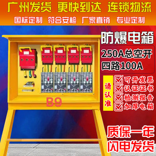 二级配电箱工地临时一级建筑工地移动250A一机一闸成套三级配电箱